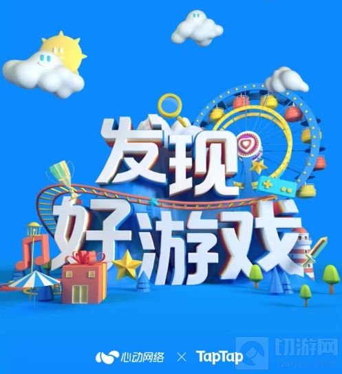 匠心独运慧眼识珠 心动网络大面积参展2019 ChinaJoy