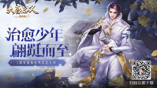 侠侣共闯天梯 大唐无双手游白色情人节活动来袭