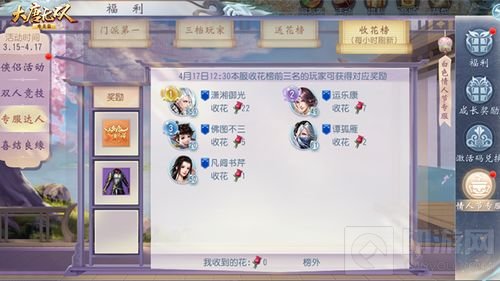 侠侣共闯天梯 大唐无双手游白色情人节活动来袭