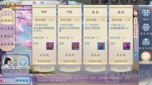 侠侣共闯天梯 大唐无双手游白色情人节活动来袭