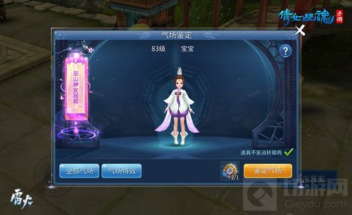 萌娃占卜测字显神通 倩女手游养育AI系统再升级