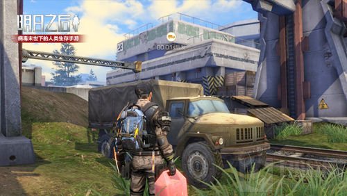 钢铁入侵明天开战 《明日之后》战事一触即发