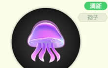 球球大作战水母少女怎么得 孢子皮肤获取指南