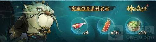 《神都夜行录》鱼生有你跃龙门复刻活动重磅登场