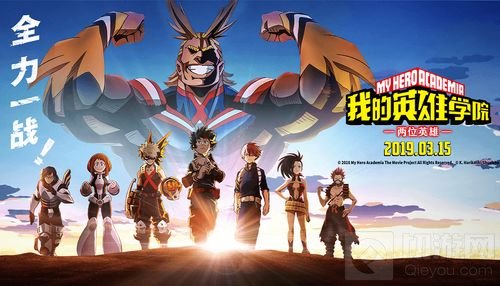 英雄归来 我的英雄学院x非人学园联动福利上线