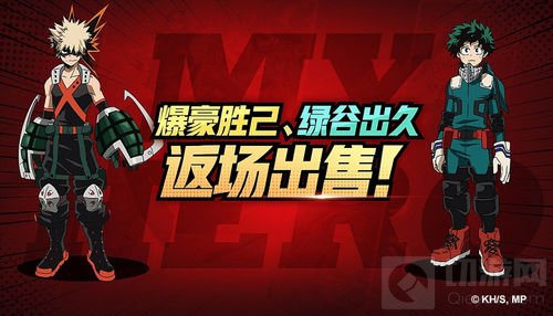 英雄归来 我的英雄学院x非人学园联动福利上线