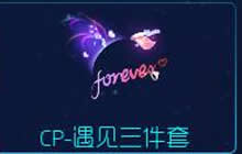 球球大作战超级梦计划8.0金钥匙可兑换奖励