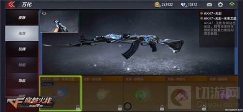 紧跟潮流趋势！CF手游全新万化道具惊喜满满