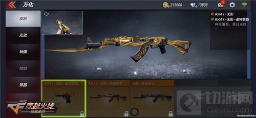 紧跟潮流趋势！CF手游全新万化道具惊喜满满