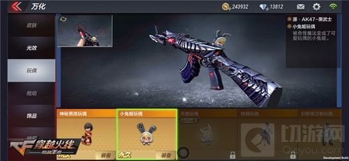 紧跟潮流趋势！CF手游全新万化道具惊喜满满