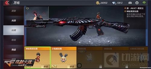 紧跟潮流趋势！CF手游全新万化道具惊喜满满