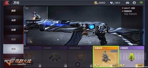 紧跟潮流趋势！CF手游全新万化道具惊喜满满