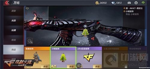 紧跟潮流趋势！CF手游全新万化道具惊喜满满
