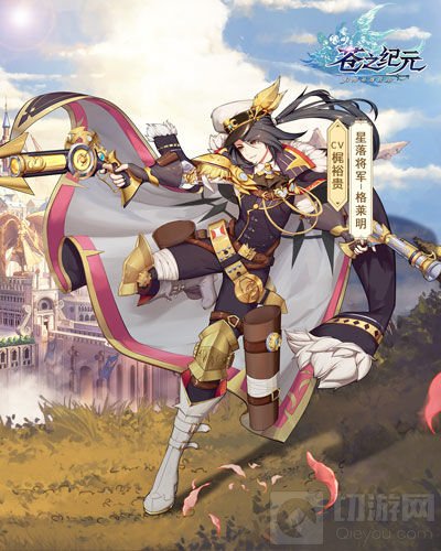 初心者之境邂逅你 苍之纪元周年限定三人组参上