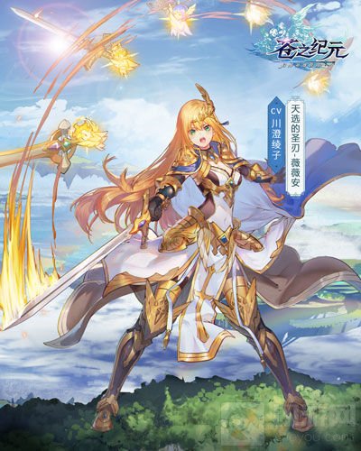 初心者之境邂逅你 苍之纪元周年限定三人组参上