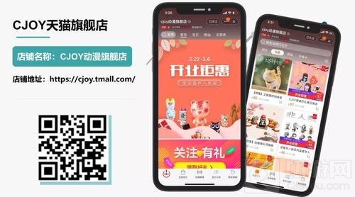 官宣:CJOY官方天猫旗舰店隆重上线 优惠来袭