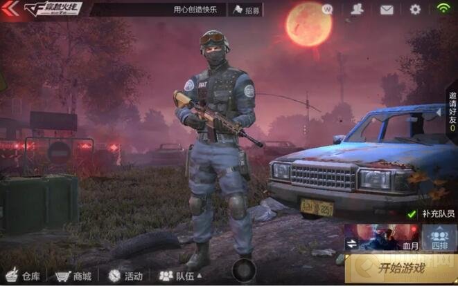 血月来袭 CF手游最终12小时玩法再度升级！