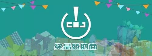 2019 ChinaJoy Cosplay封面大赛豪华奖品公布