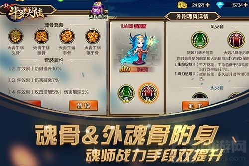 颜值与实力并存 新斗罗大陆战场必备四大法宝