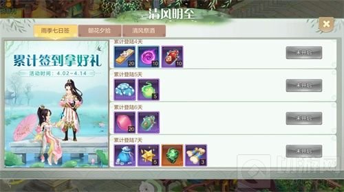 清明踏青好去处 自由幻想手游踏青系列活动上线