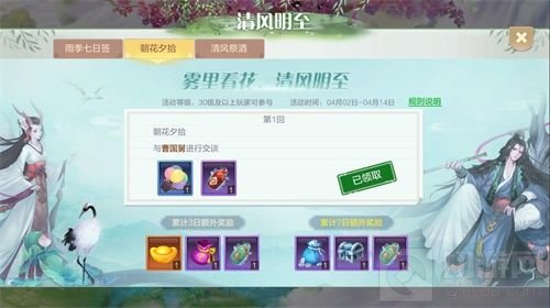 清明踏青好去处 自由幻想手游踏青系列活动上线