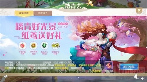 清明踏青好去处 自由幻想手游踏青系列活动上线