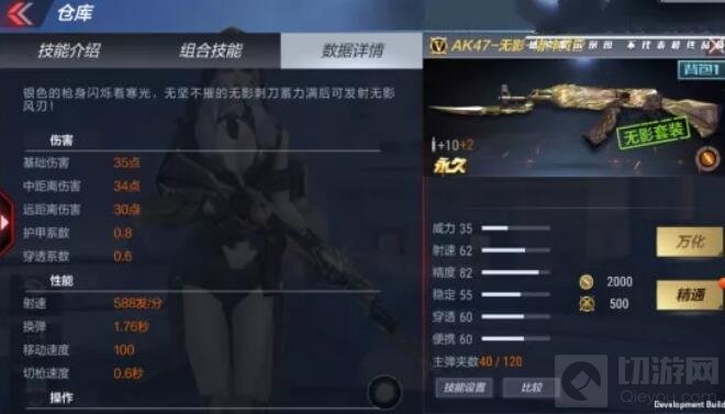 焕金血月诸神黄昏 CF手游全新英雄武器来袭