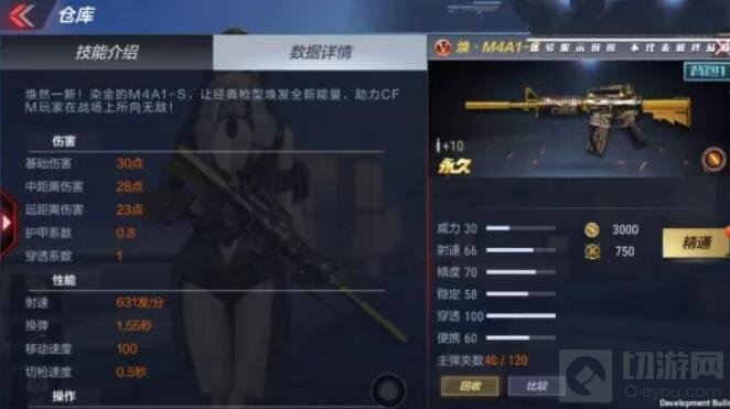 焕金血月诸神黄昏 CF手游全新英雄武器来袭