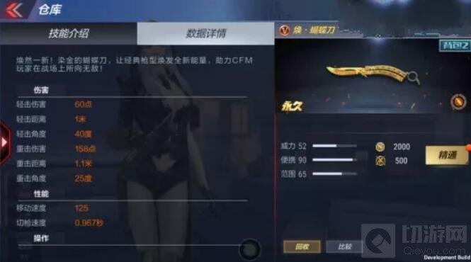 焕金血月诸神黄昏 CF手游全新英雄武器来袭