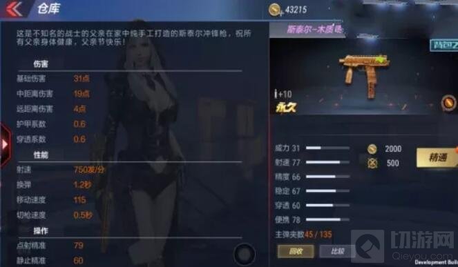 焕金血月诸神黄昏 CF手游全新英雄武器来袭