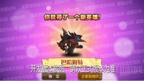 残暴打击 小冰冰传奇新泰坦巴哈姆特无尽狂怒