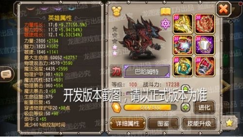 残暴打击 小冰冰传奇新泰坦巴哈姆特无尽狂怒