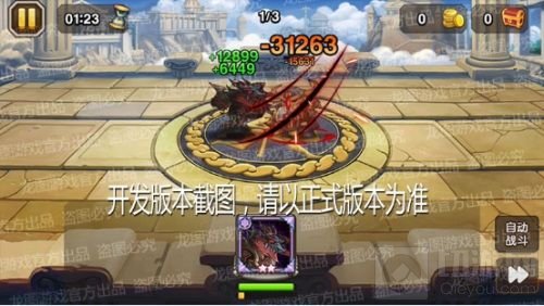 残暴打击 小冰冰传奇新泰坦巴哈姆特无尽狂怒