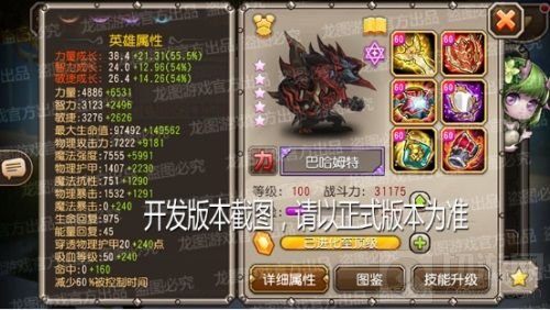 残暴打击 小冰冰传奇新泰坦巴哈姆特无尽狂怒