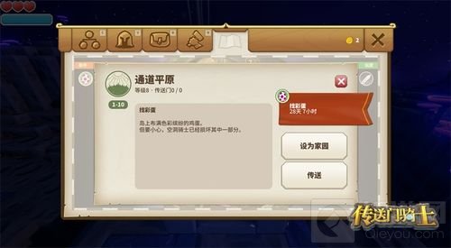 欢乐找彩蛋 《传送门骑士》复活节地图今天上线