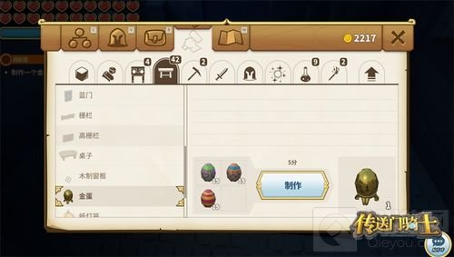 欢乐找彩蛋 《传送门骑士》复活节地图今天上线