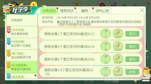 球球大作战礼物星星棒之集星座关键词皮肤介绍