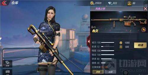 CF手游凤凰之怒怎么样 全新狙击武器属性评测