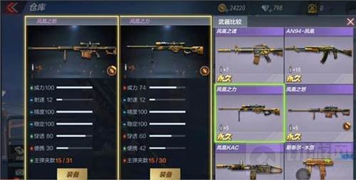 CF手游凤凰之怒怎么样 全新狙击武器属性评测