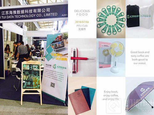 海推数据正式确认参展2019 ChinaJoy BTOB