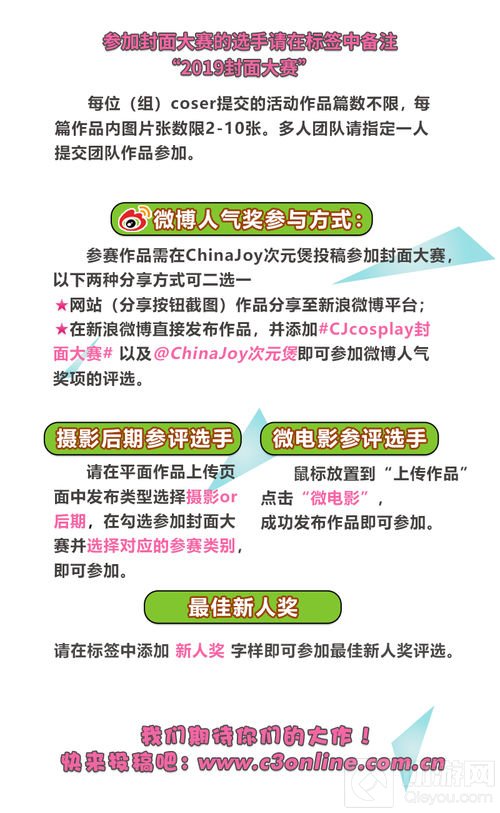 2019ChinaJoy封面大赛第一周周优秀入围选手