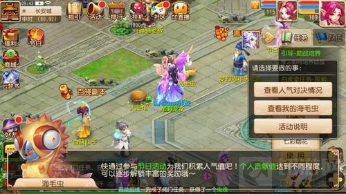 萌宠相伴 梦幻西游手游周年庆线上活动进行中