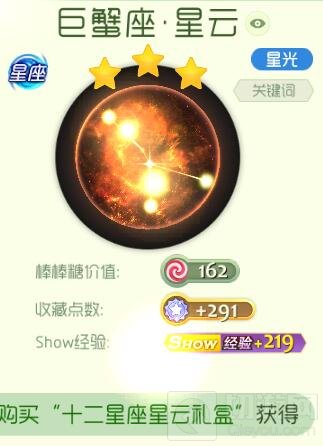 球球大作战十二星座星云礼盒怎么得 礼盒攻略
