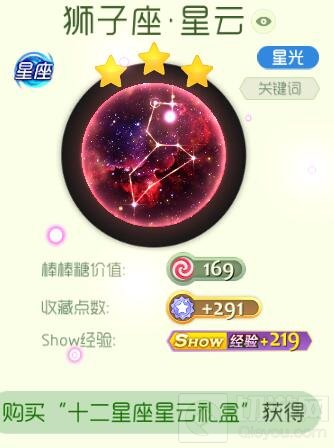 球球大作战十二星座星云礼盒怎么得 礼盒攻略