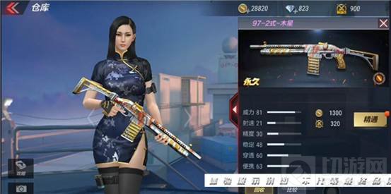 CF手游97-2式-木星好用吗 97-2式-木星点评