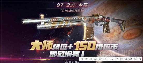 CF手游97-2式-木星好用吗 97-2式-木星点评