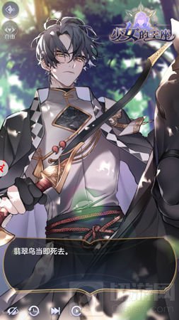 全新女性向剧情手游 少女的王座今日梦幻开测