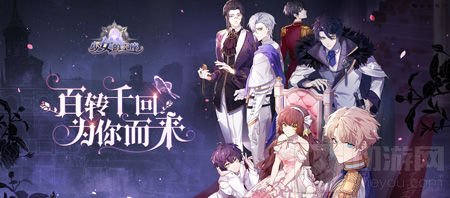 全新女性向剧情手游 少女的王座今日梦幻开测