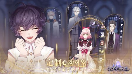 全新女性向剧情手游 少女的王座今日梦幻开测