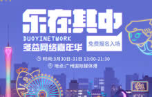 多益嘉年华乐在其中 《梦想世界3D》亮点大盘点